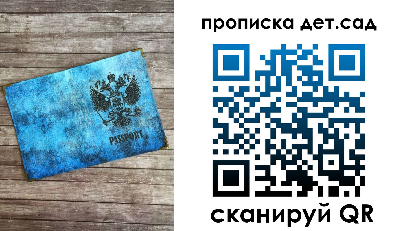 временная регистрация для всех в Соль-Илецке
