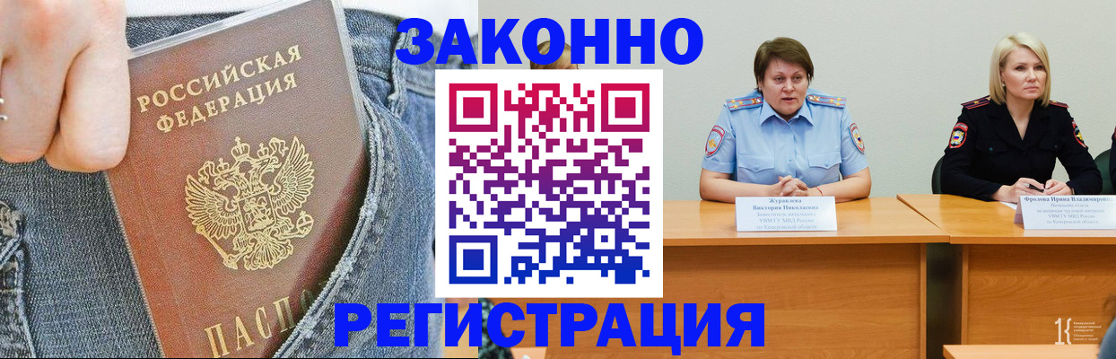 временная регистрация надежно в Соль-Илецке