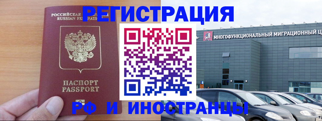 временная регистрация госуслуги в Соль-Илецке