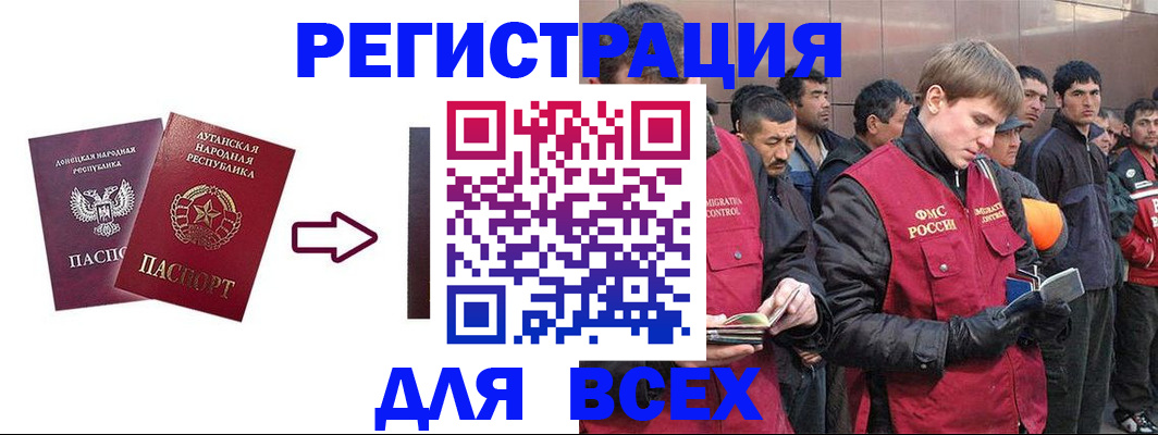 временная регистрация для всех в Соль-Илецке