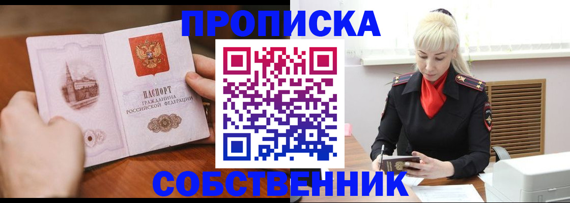 миграционный учет в Соль-Илецке