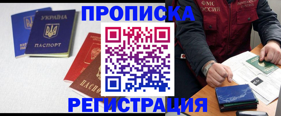 прописка ребенка в Соль-Илецке