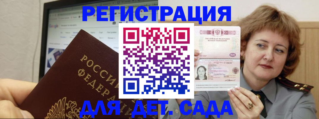 временная регистрация адрес в Соль-Илецке
