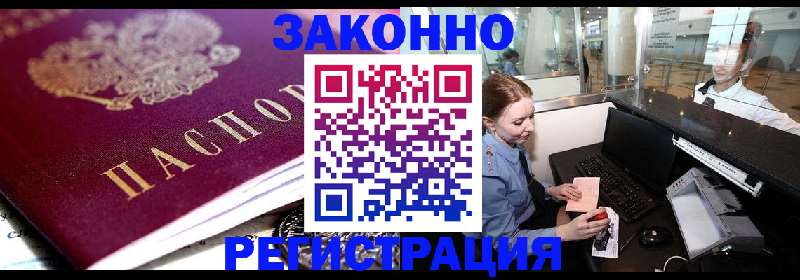 временная регистрация недорого в Соль-Илецке