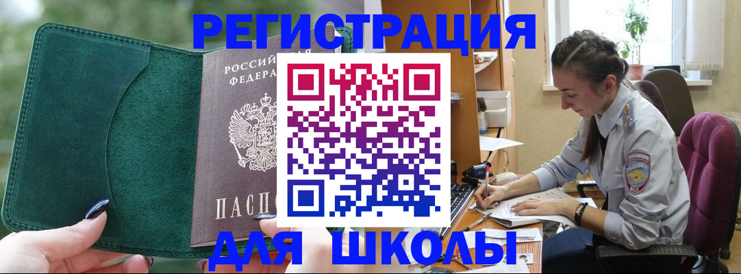временная регистрация поиск в Соль-Илецке